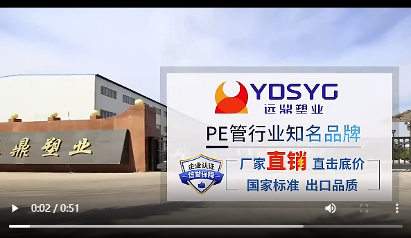 沈陽pe管材廠家電話多少